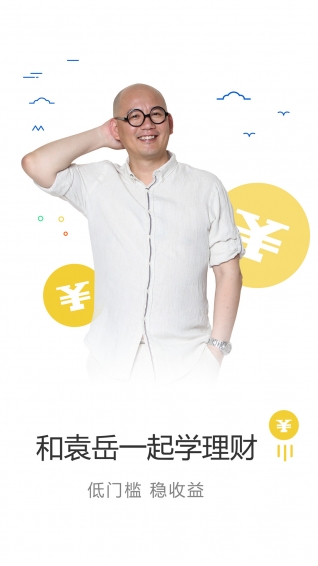 能能理财app