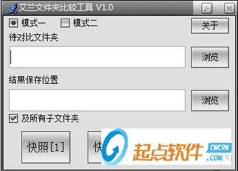 文件夹比较工具