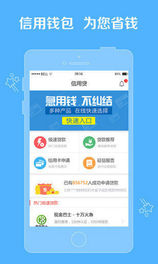 易仟贷app