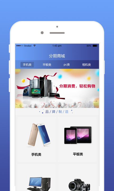 采倍商城下载