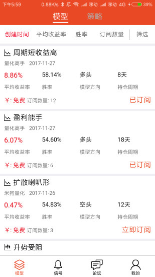 米狗量化app
