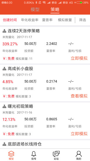 米狗量化app