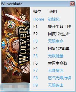 狼刃修改器