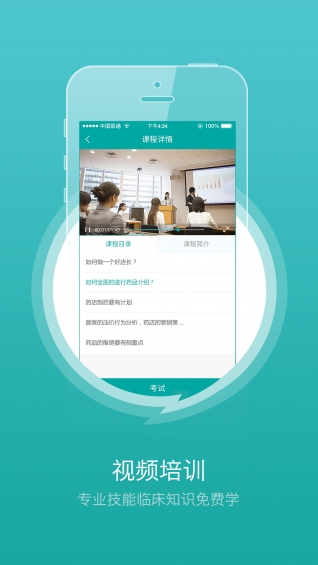 医线通app