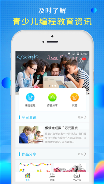 傲梦青少儿下载