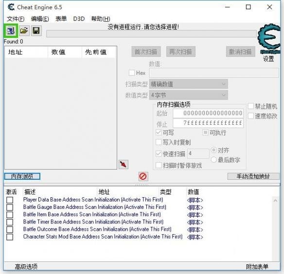 进击的巨人CE修改脚本下载 免费版