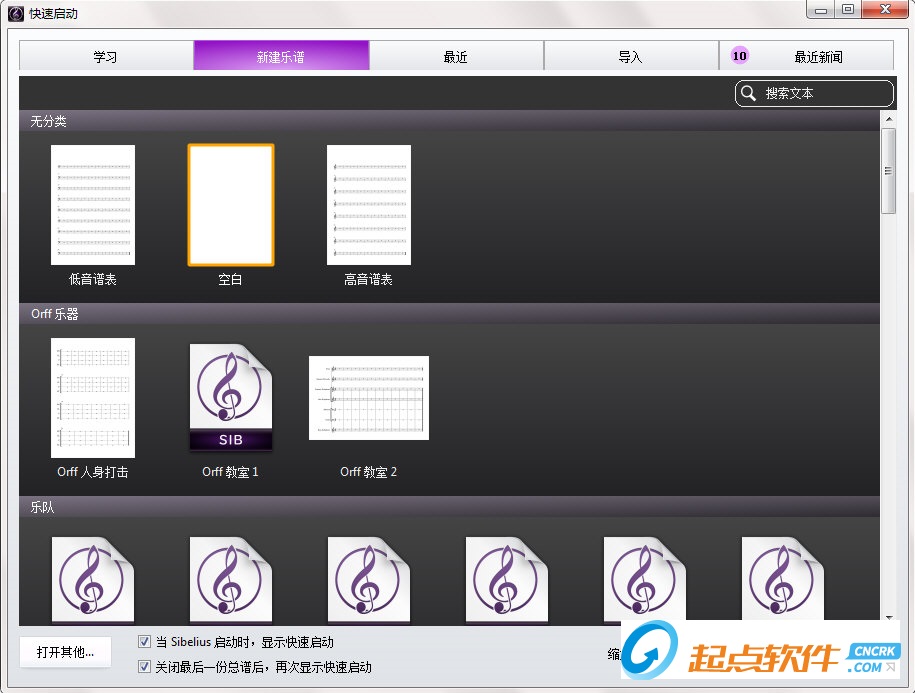 Avid Sibelius破解版