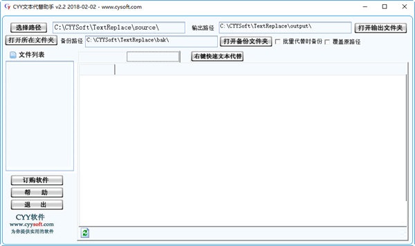 CYY文件代替助手下载