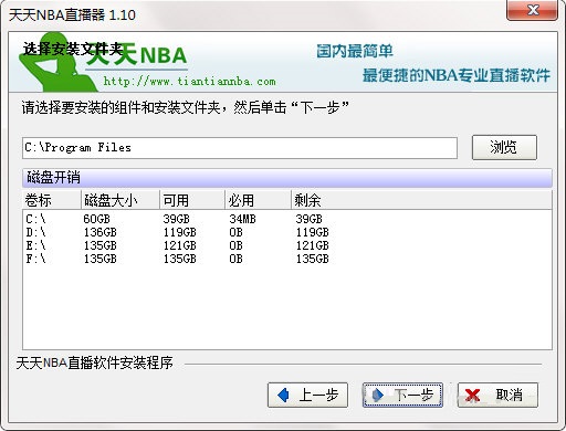 天天NBA直播软件 