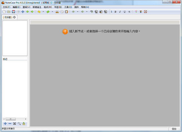NoteCase下载