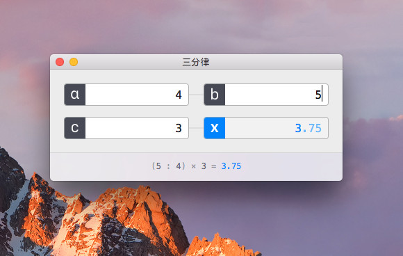 比例计算器