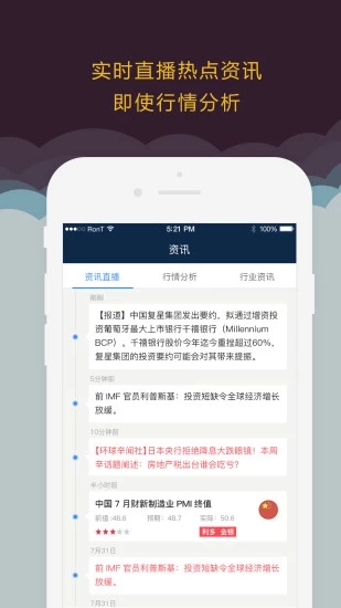 美银期货app