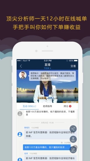 美银期货app