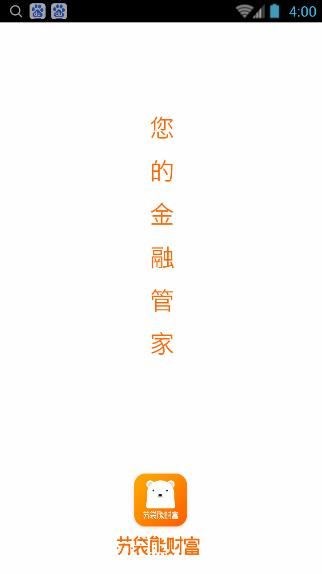 苏袋熊财富app