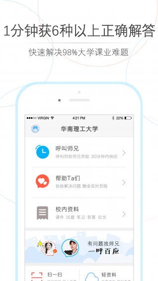 师兄帮帮app