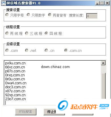 深信域名搜索器下载