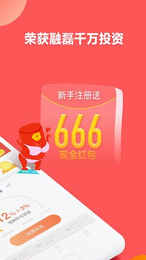 微米在线理财app