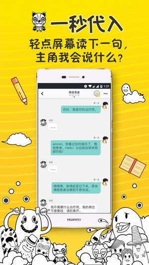 有毒对话app
