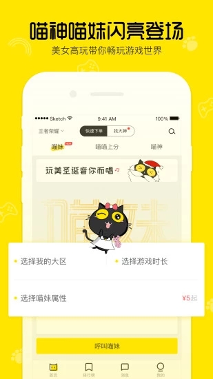喵喵玩手机版
