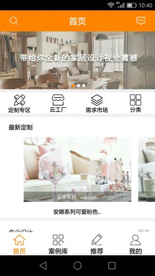 匠户网下载