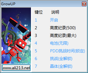 成长家园2修改器