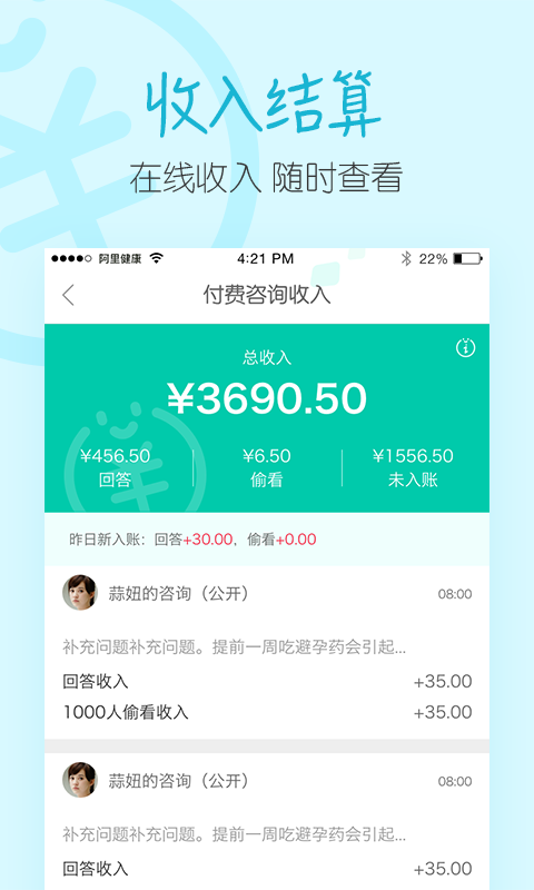医蝶谷app