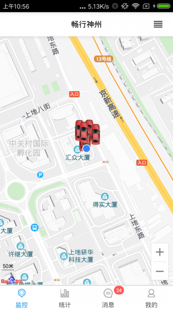 畅行神州行车记录仪下载