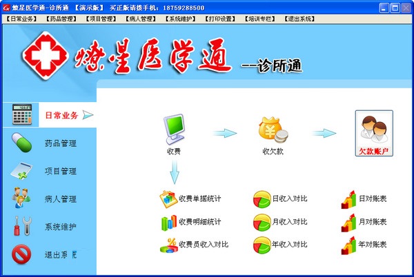 燎星医学通下载