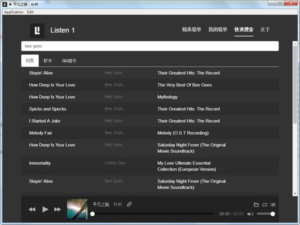 listen 1下载