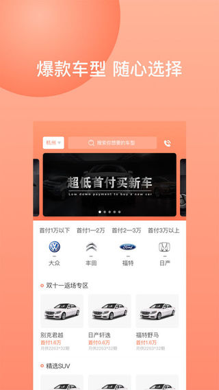 立马优车app