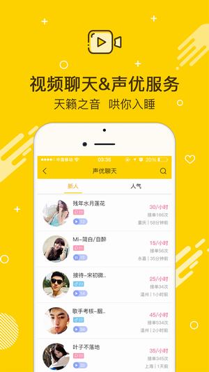 畅畅app