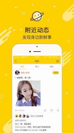 畅畅app