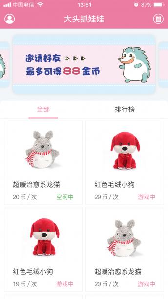 大头抓娃娃下载
