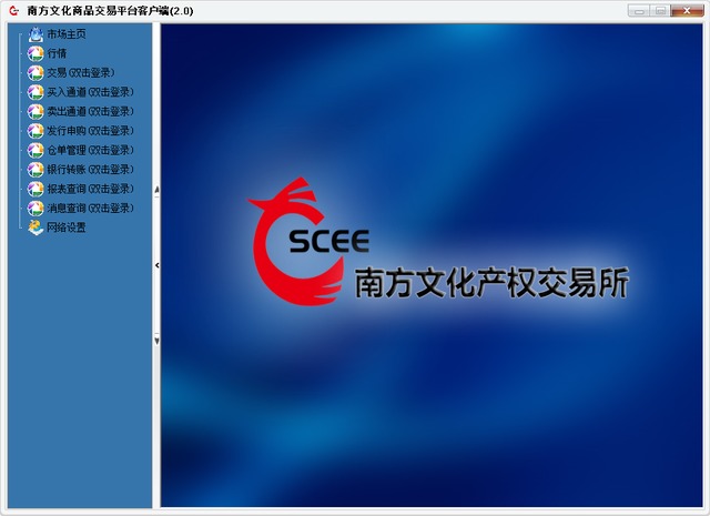 南方文化商品交易平台客户端下载