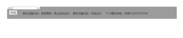 字幕遮挡工具下载