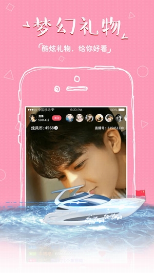 炫风直播app