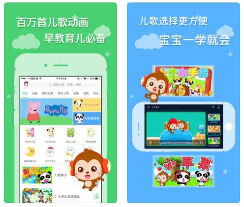 儿歌点点手机版