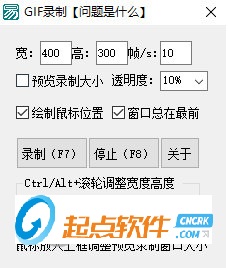 易语言GIF录制