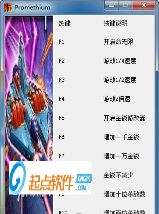 星驰神机修改器