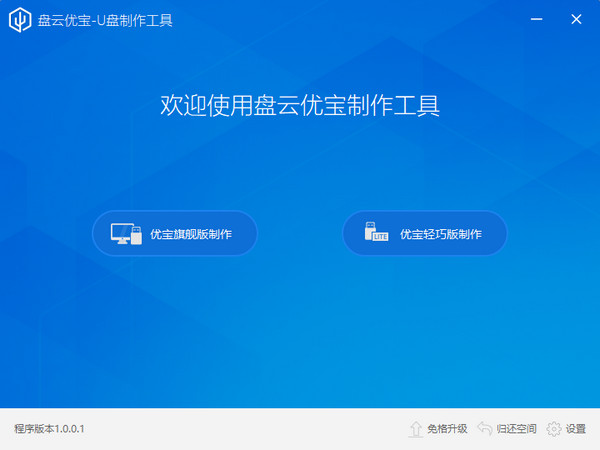 盘云优宝下载