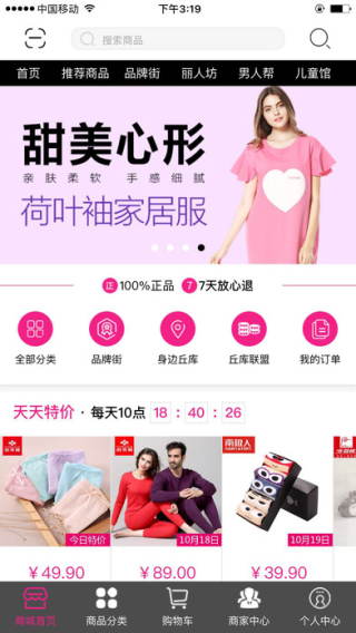 买内衣的软件_内衣美女