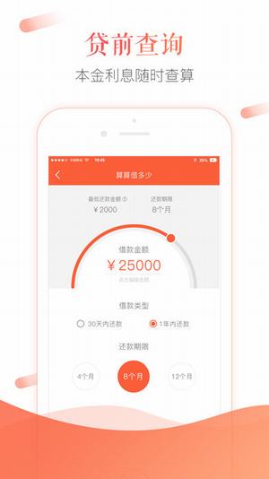 车飞贷app