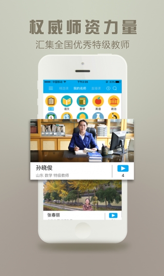 师出有名app