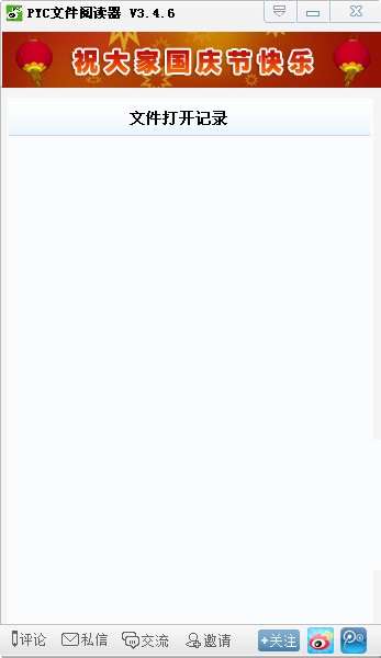 PYC文件阅读器下载 V