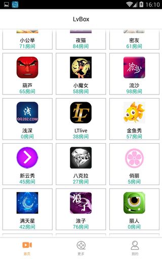 Lv云盒app