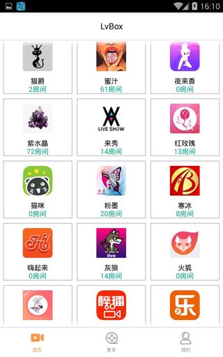 Lv云盒app