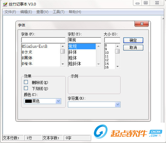 丝竹记事本下载