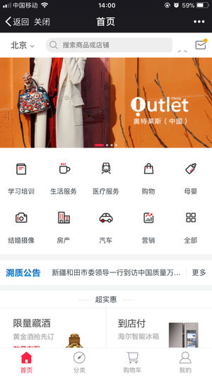 溯质商城下载