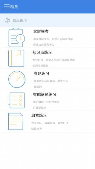 32学院app下载