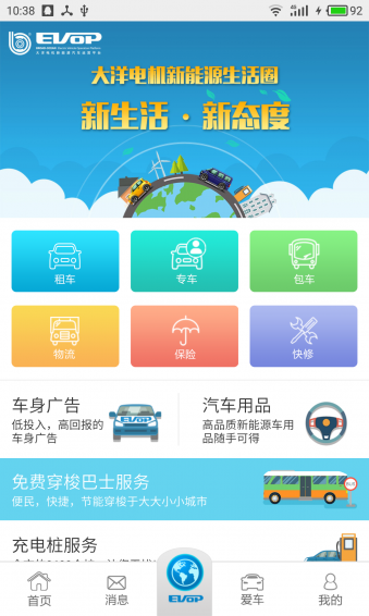 小猪出行app